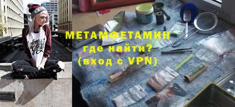 Метамфетамин винт  купить наркотик  Курган 