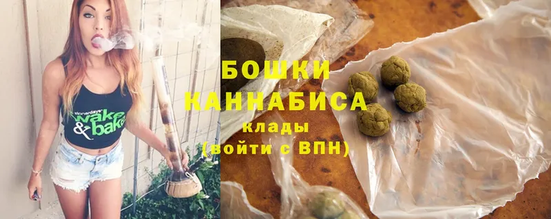 Бошки Шишки семена  Курган 